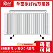 碳纤维家用电暖器省电节能壁挂速热电暖气电暖器家用取暖电热取暖