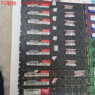 议价 拆机金泰克 威刚 宇瞻2G DDR3 1333台式机内存条