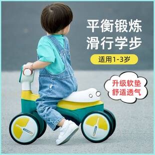 儿童平衡车无脚踏1一3岁2小童滑行车宝宝，四轮超轻款溜溜滑步车半