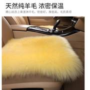 汽车坐垫冬季羊毛三件套保暖车垫纯羊毛单片长毛绒通用后排座垫套