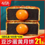 豆沙蛋黄月饼广式莲蓉2023礼盒，中秋节送礼大月饼，散装传统枣泥