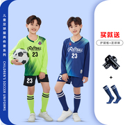 儿童足球服套装定制青少年运动服装队服男女童训练衣服足球球衣潮