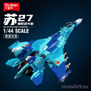 小鲁班积木苏-27战斗机模型军事系列飞机益智力拼装儿童玩具男孩