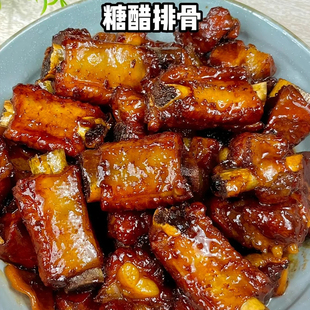 上海光明邨大酒家糖醋排骨私房，菜肉类熟食特产，下酒菜零食真空包装