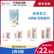 红骨redbones起司棒牦牛奶酪棒补钙洁齿耐药狗狗磨牙零食