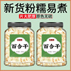 百合干干货特级兰州甘肃百合莲子组合新鲜食用商用白合