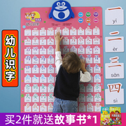 宝宝儿童识字有声挂图幼儿园，一年级早教启蒙学前认字汉字学习墙贴