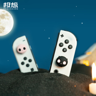 极想任天堂switch摇杆帽oled手柄joycon硅胶，保护套软套摇杆套防滑lite键帽ps4ps5xbox按键帽掌机配件