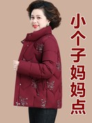 小个子妈妈棉袄加厚保暖洋气50-60岁中老年女装冬装棉衣短款棉服