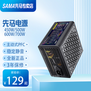 先马电源500w台式机电源，600w700w全模组电脑主机电源atx静音550w