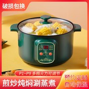插电炖锅定时煮粥锅全自动预约快速煲，汤锅电用多功能自动熬粥机