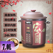 依立tbj7-1紫砂电炖锅电砂锅，全自动智能，超快煮粥煲汤家用电炖煲