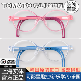tkbc款韩国进口tomato番茄，儿童眼镜架框架，超轻近视远视弱视矫正
