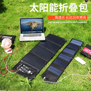 单晶折叠太阳能充电板5vusb手机，房车户外电源，便携18v充电宝发电板