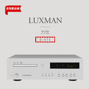 日本luxman力仕 d-07x发烧hifi家用sacd机cd机播放器