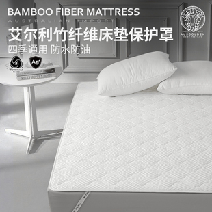 ausgolden竹纤维床垫保护罩，防水隔尿防螨软薄垫子，家用双人可折叠