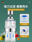 德国水龙头过滤器嘴家用自来水净水器厨房防溅水，神器万能接口