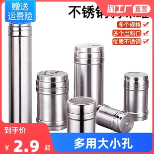 不锈钢调味罐厨房撒料胡椒瓶餐厅商用户外烧烤孜然佐料芝麻撒粉器