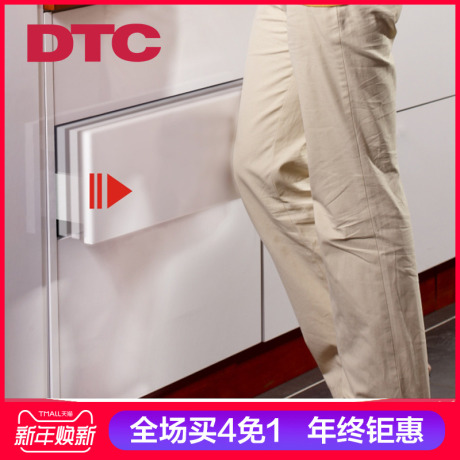 dtc抽屉轨道