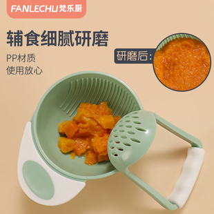 婴儿辅食研磨器宝宝水果手动果泥土豆泥食物套装工具料理碗研磨碗