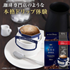 日本进口AGF MAXIM奢华店滤挂滴漏挂耳式咖啡壁挂纯黑咖啡粉耳挂