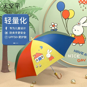 天堂伞儿童雨伞小学生幼儿园，专用直杆长柄，晴雨两用伞男孩女童防晒