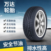 万达汽车轮胎235/45R17 适配迈腾 蒙迪欧致胜 奥迪A4 A6 沃尔沃