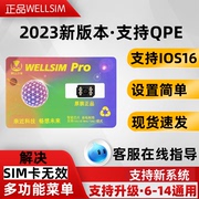 苹果卡贴美日版适用iPhone12Pro/13Promax/13/14Pro/11pro/xs/x/8