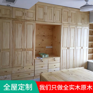 广州白蜡木全屋定制全实木衣柜卧室整体家具橡木白色成人柜