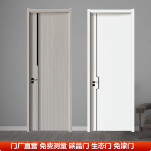 定制白色免漆碳晶室内门房门实木复合卧室门套装门生态门木门安装
