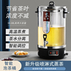 煮茶器全自动蒸汽大容量，商用智能泡茶桶开水机电热烧水保温蒸茶桶