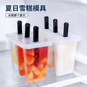 日本进口INOMATA冰棍盒 DIY冰棍模具 冰糕盒棒冰模具 冰格制冰盒