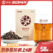 中茶安化黑茶陈皮金茯80g五年新会老陈皮加金花茯茶中粮茶叶