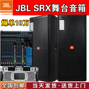 jbl专业单双15寸户外舞台，演出婚庆会议音箱，ktv酒吧大功率音响套装