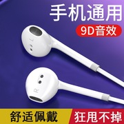 耳机有线入耳式适用于华为oppo小米vivo线控3.5mm手机耳麦