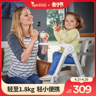 apramo安途美宝宝婴，儿童餐椅便携式可折叠家用外出餐桌吃饭座椅子