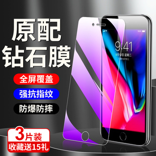 适用于苹果8钢化膜高清抗蓝光，护眼iphone8plus手机贴膜全屏全覆盖无白边防爆屏保ipone8玻璃防摔保护膜全包边