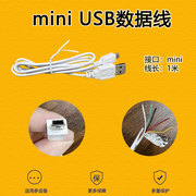 mini usb数据线三星移动硬盘行车记录仪mp3mp4相机t型口充电线白