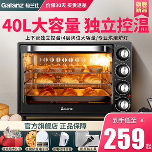 格兰仕电烤箱家用烘培小型多功能，全自动大容量，40升烤箱2023