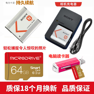 适用sony索尼dsc-tx55tx66卡片数码相机电池+充电器+64g内存卡