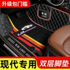 北京现代朗动汽车脚垫，01220132014年款手自动挡专用全包围地垫