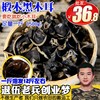 东北黑木耳秋耳小碗耳长白山椴木老鼠耳干货500g非野生