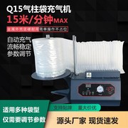 工厂电商打包机气泡膜气柱袋充气机气泡柱L袋Q袋充气设备