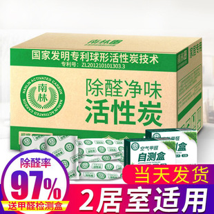 除甲醛活性炭包新房装修急入住家具除味竹炭包车去味吸甲 醛碳包D