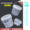 洗衣粉收纳盒密封塑料桶透明带盖海蜇，酱料包装小水桶专用储存盒
