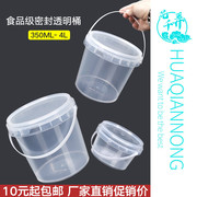 洗衣粉收纳盒密封塑料桶透明带盖海蜇酱料包装小水桶专用储存盒