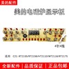 美的电磁炉配件触摸板c21-rt2155wt2116rt2175显示板按键控制板