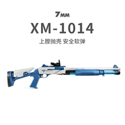 udl XM1014软弹散弹喷子抢儿童仿真可抛壳成人弹射霰弹男孩玩具