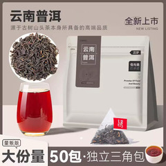 普洱熟茶茶包办公室酒店专用茶叶