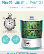 110v第四代多功能酸奶米酒机智能豆芽机家用大容量自动豆子发芽机
